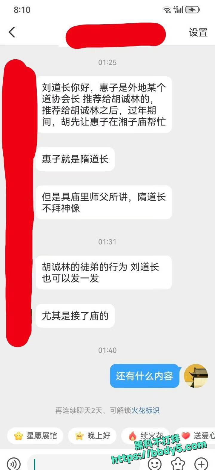 中国道教协会副会长54