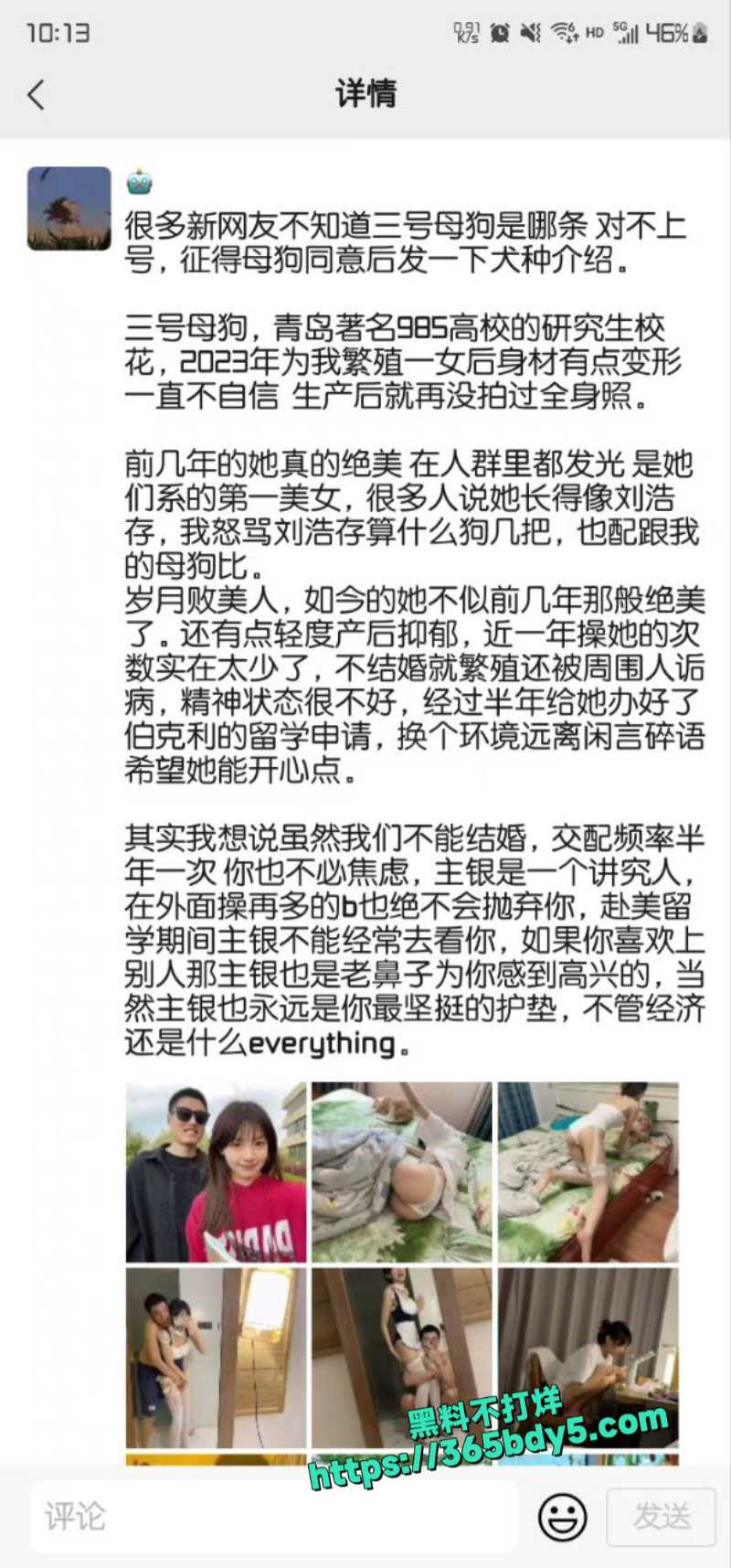 朋友圈曝光真假自辫8