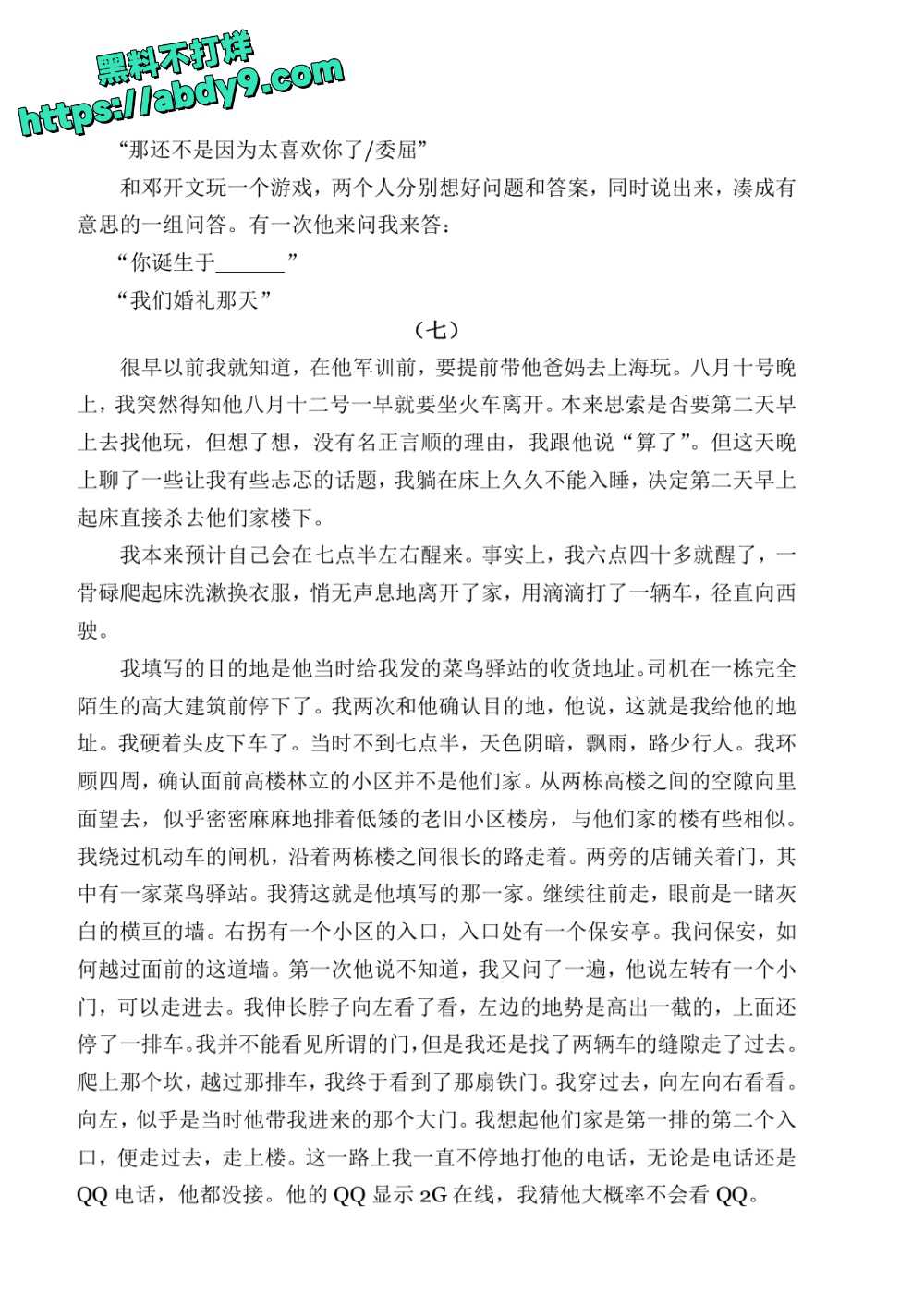 3_星轨 校对2 官方版1 未插图 (1)_page-0137