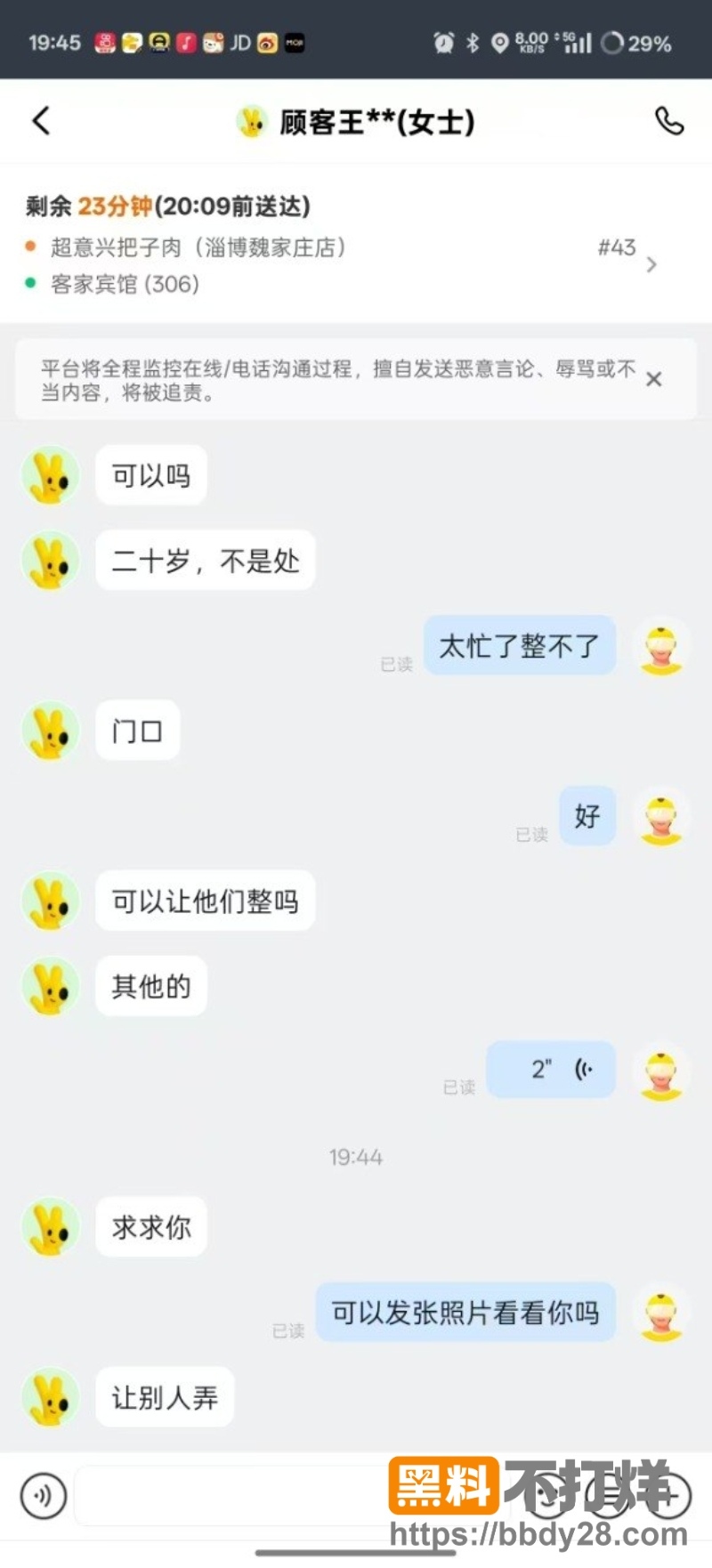 淄博20岁女顾客在客家宾馆主动求操3