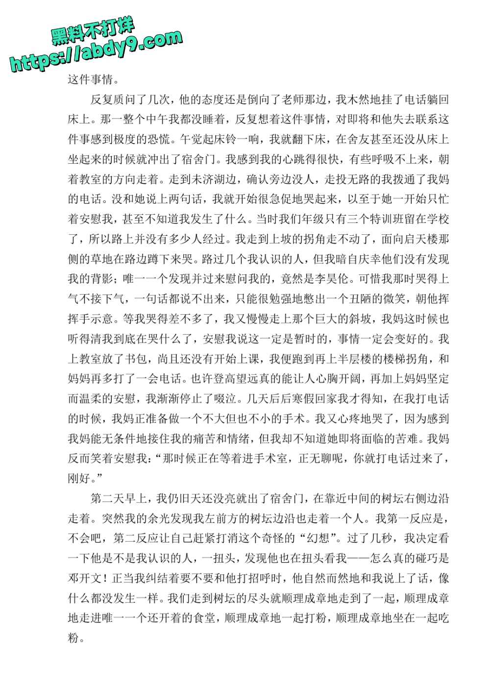 3_星轨 校对2 官方版1 未插图 (1)_page-0040