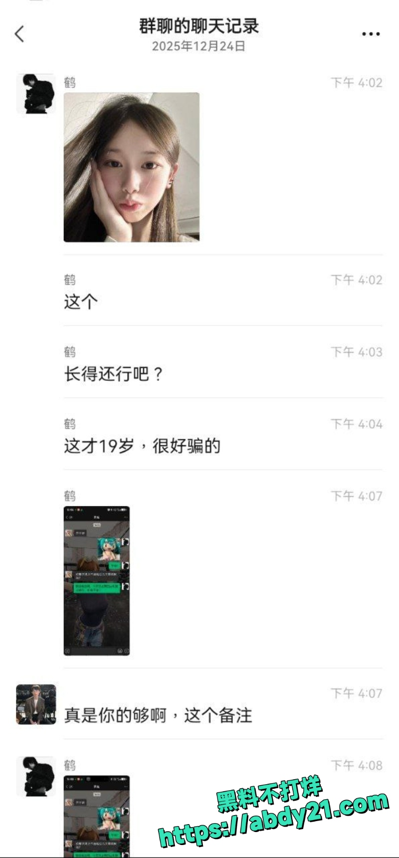 顶级渣男PUA教学聊天记录炸裂 4