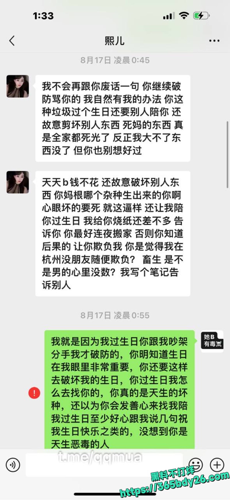 山西赵某凤1994卖淫杭州曝光39