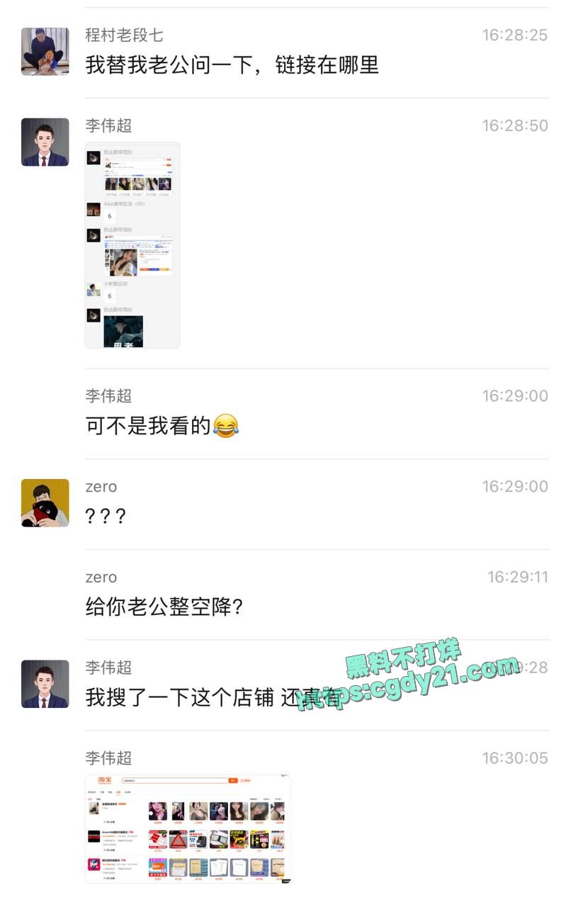 淘宝多家店铺名为全国靠谱修车竟然是空降嫩模5