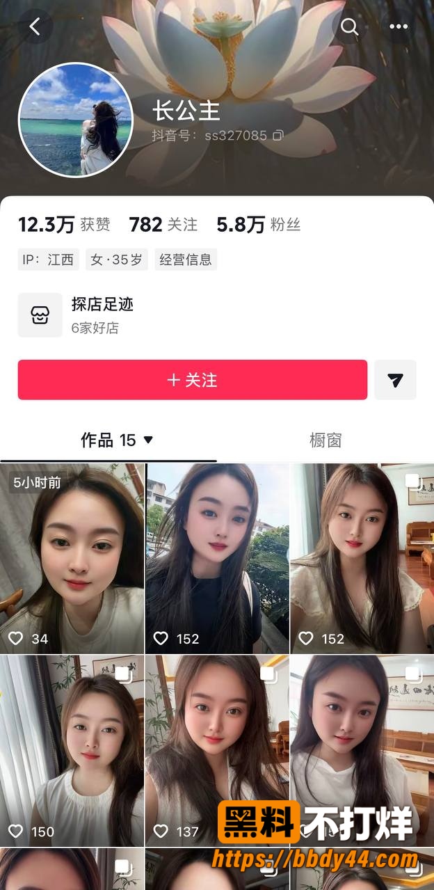 长公主1