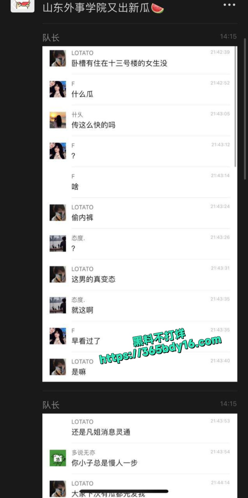山东外事学院男生偷内裤被拍5