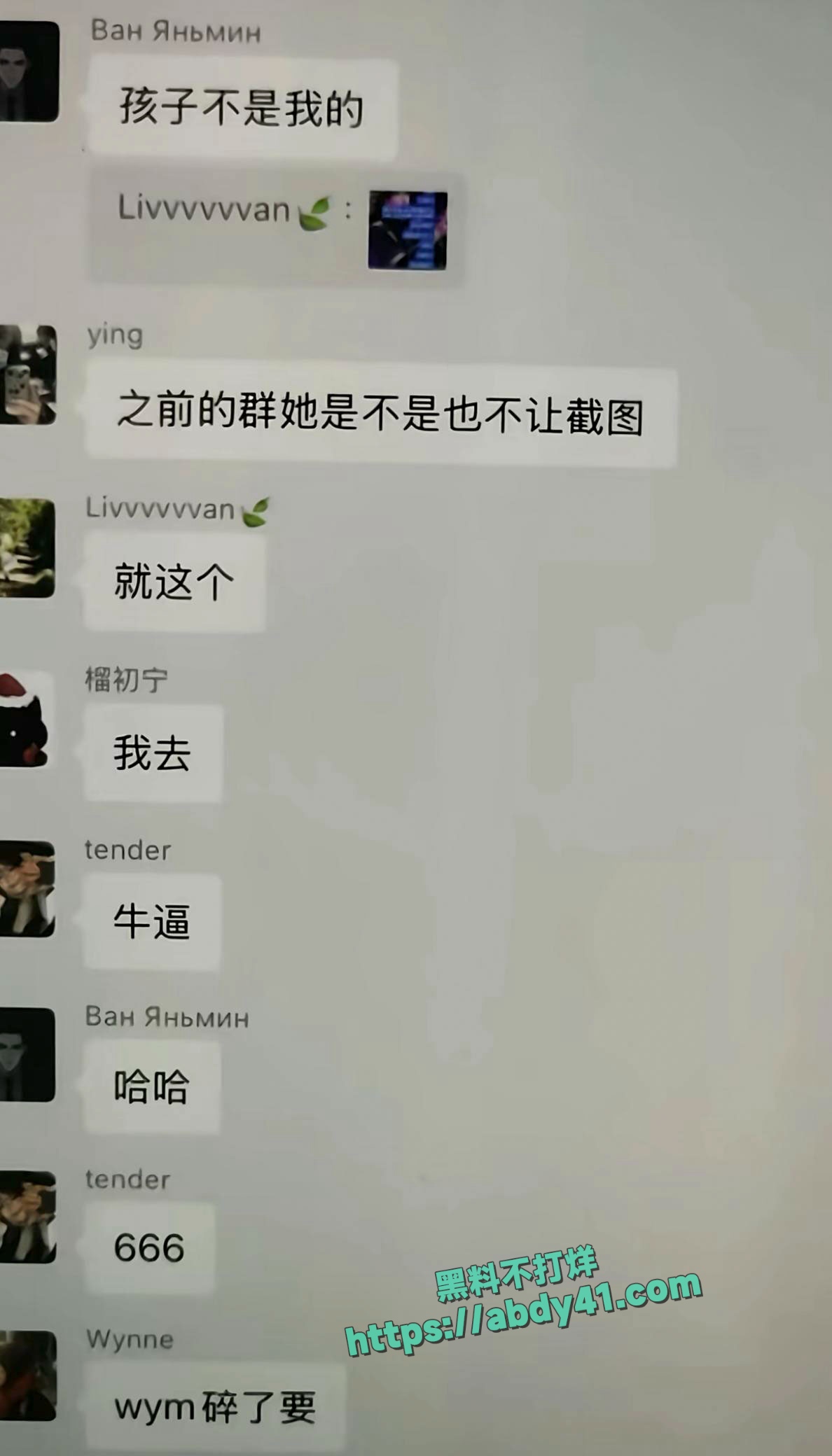 书释晋丞家暴事件 5