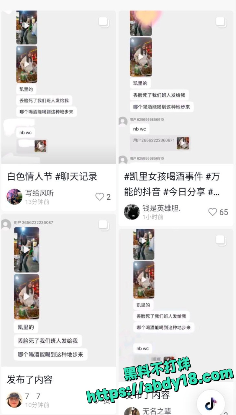 凯里女孩聚会脱衣全过程8