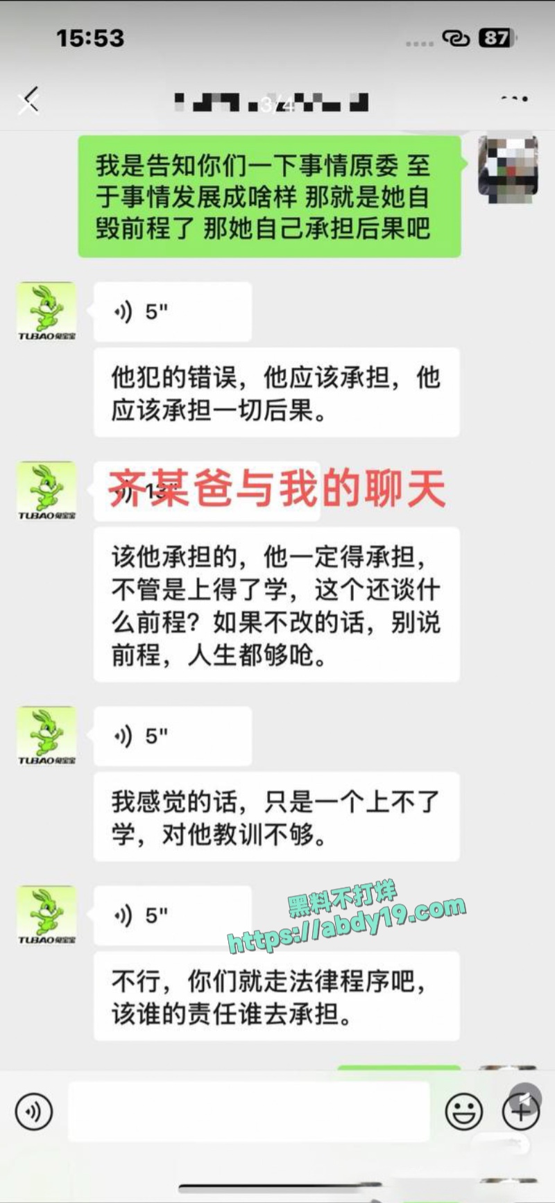 齐姝霞的不雅视频流出 13
