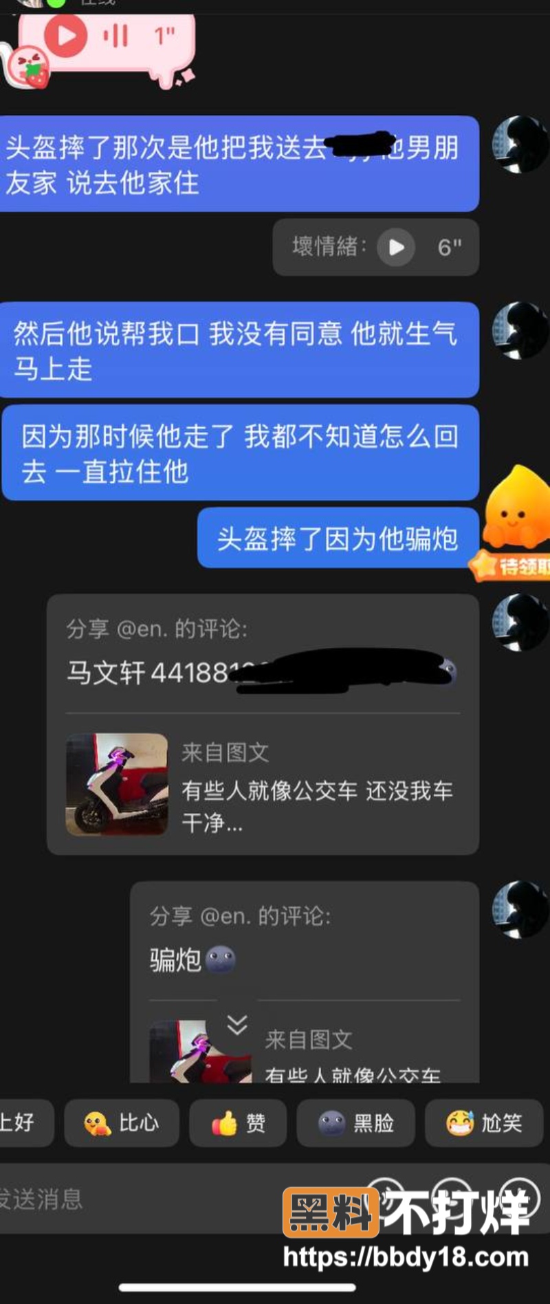 骗炮小狼狗大良马文轩09