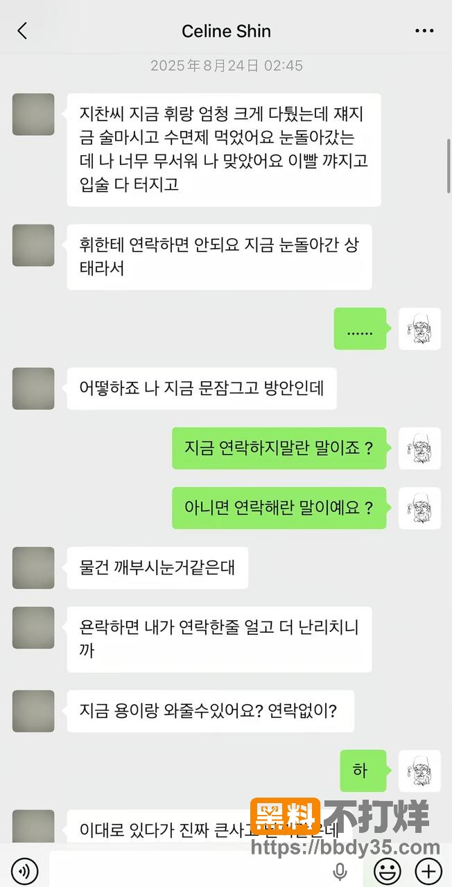 爆料18