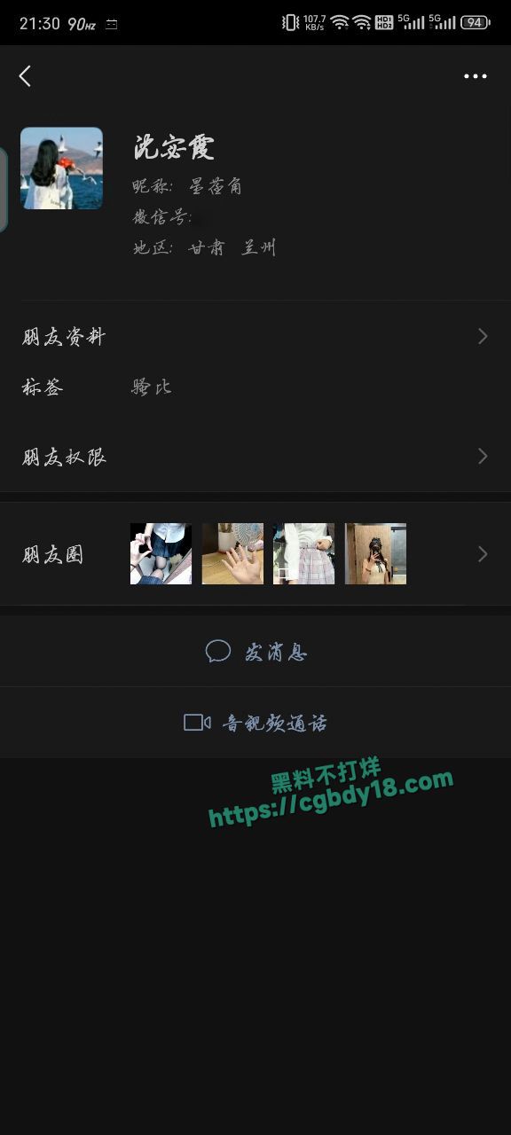 西北师范大学沈宓霞，利用表白墙钓鱼，然后各种聊骚1