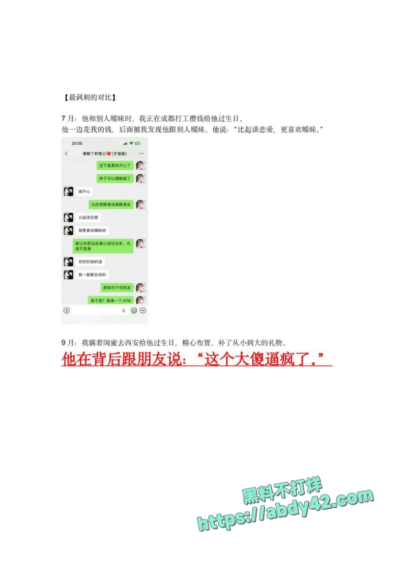 西安剧本杀dm小漠 12