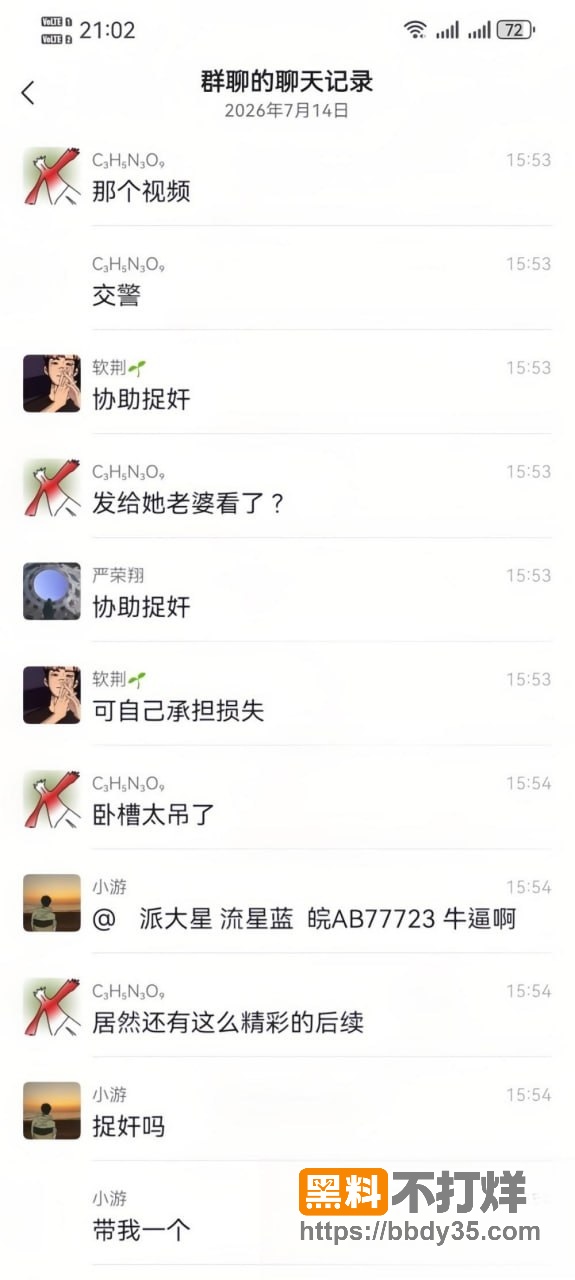 爆料9