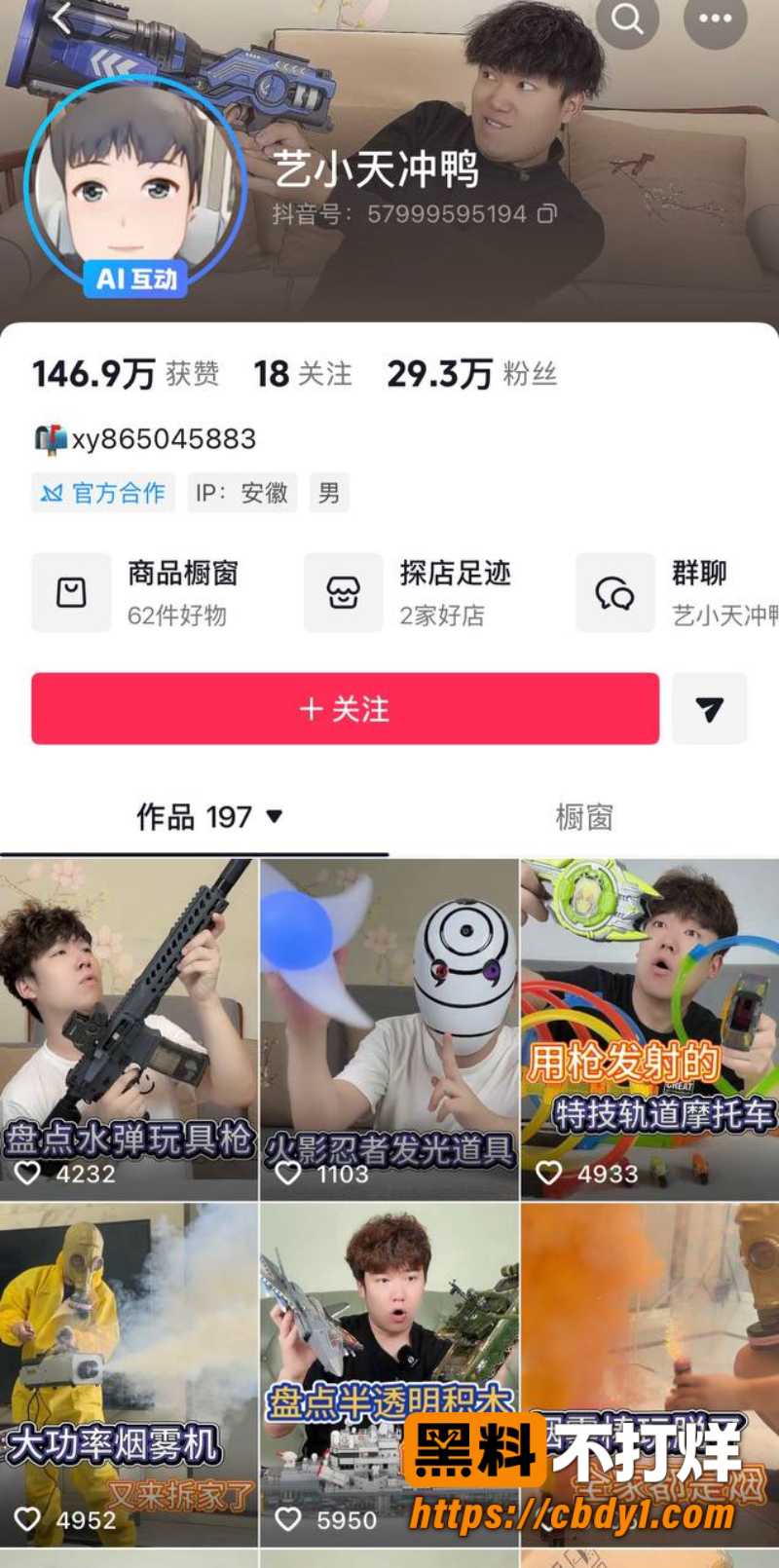 艺小天冲鸭3