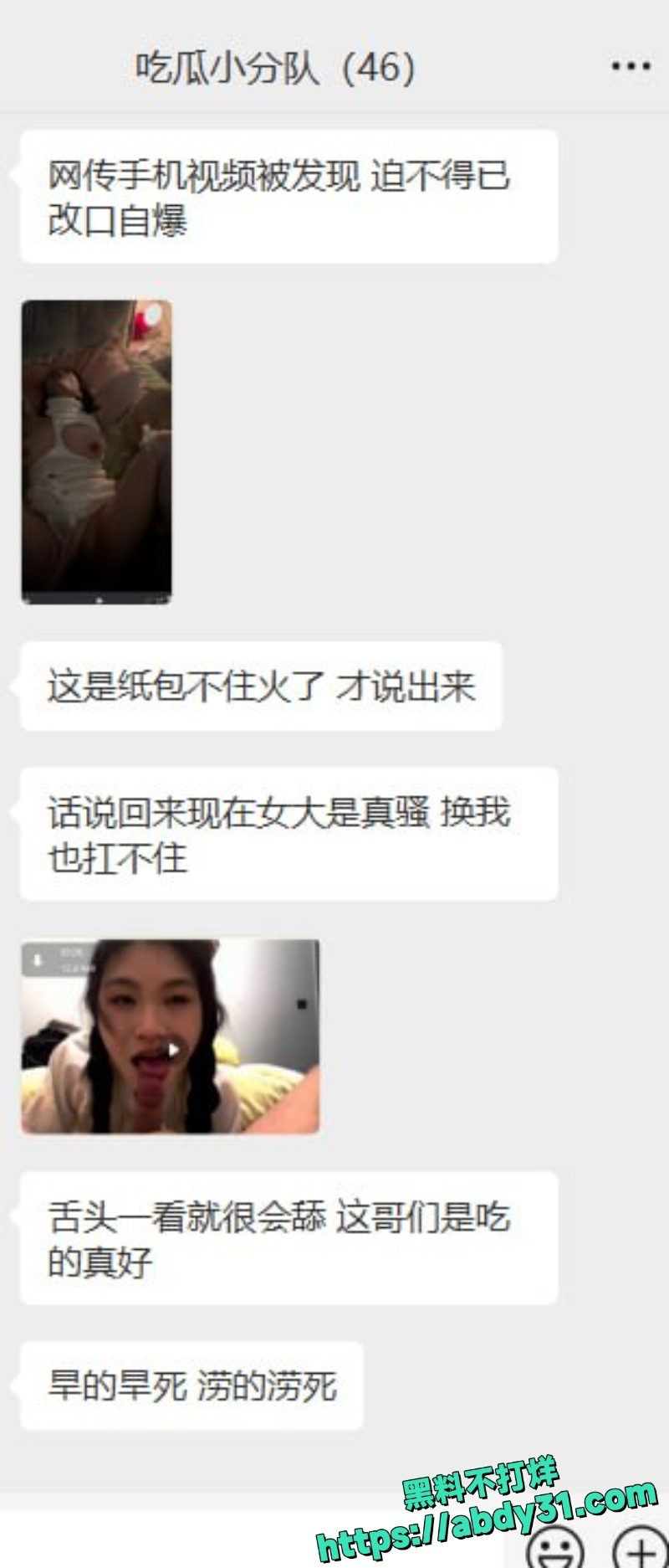 肖先生在妻子孕期出轨女大学生11