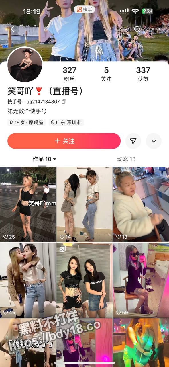 快手笑哥吖直播间裸奔.jpg
