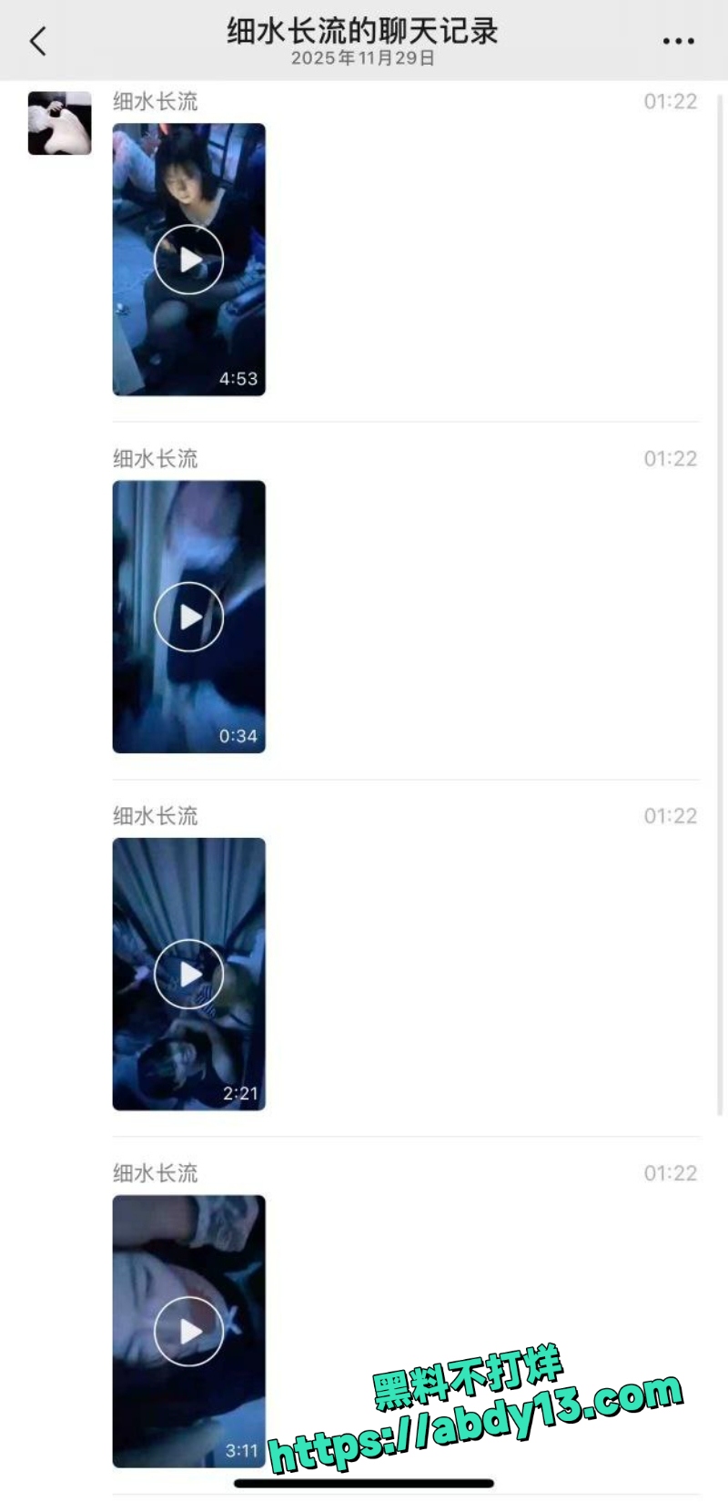 精神小妹 岳嘉美 霸凌事件6