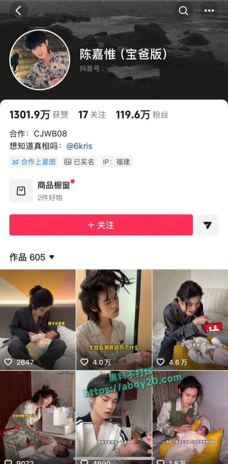 网红夫妻筱媛媛实锤老公陈嘉惟出轨 1