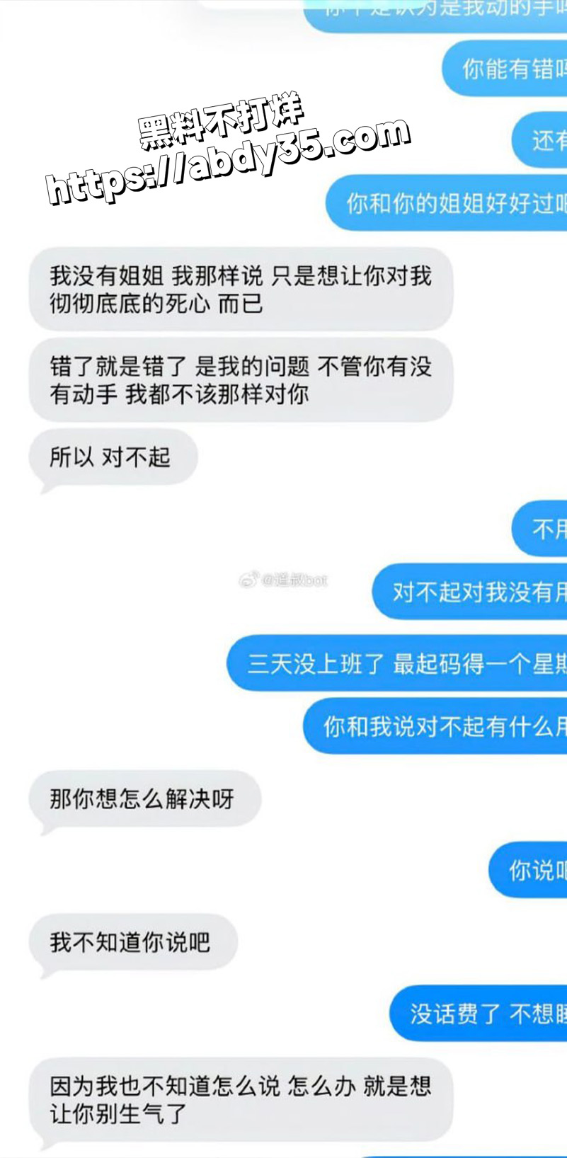 渣男出轨漂亮助教妹妹