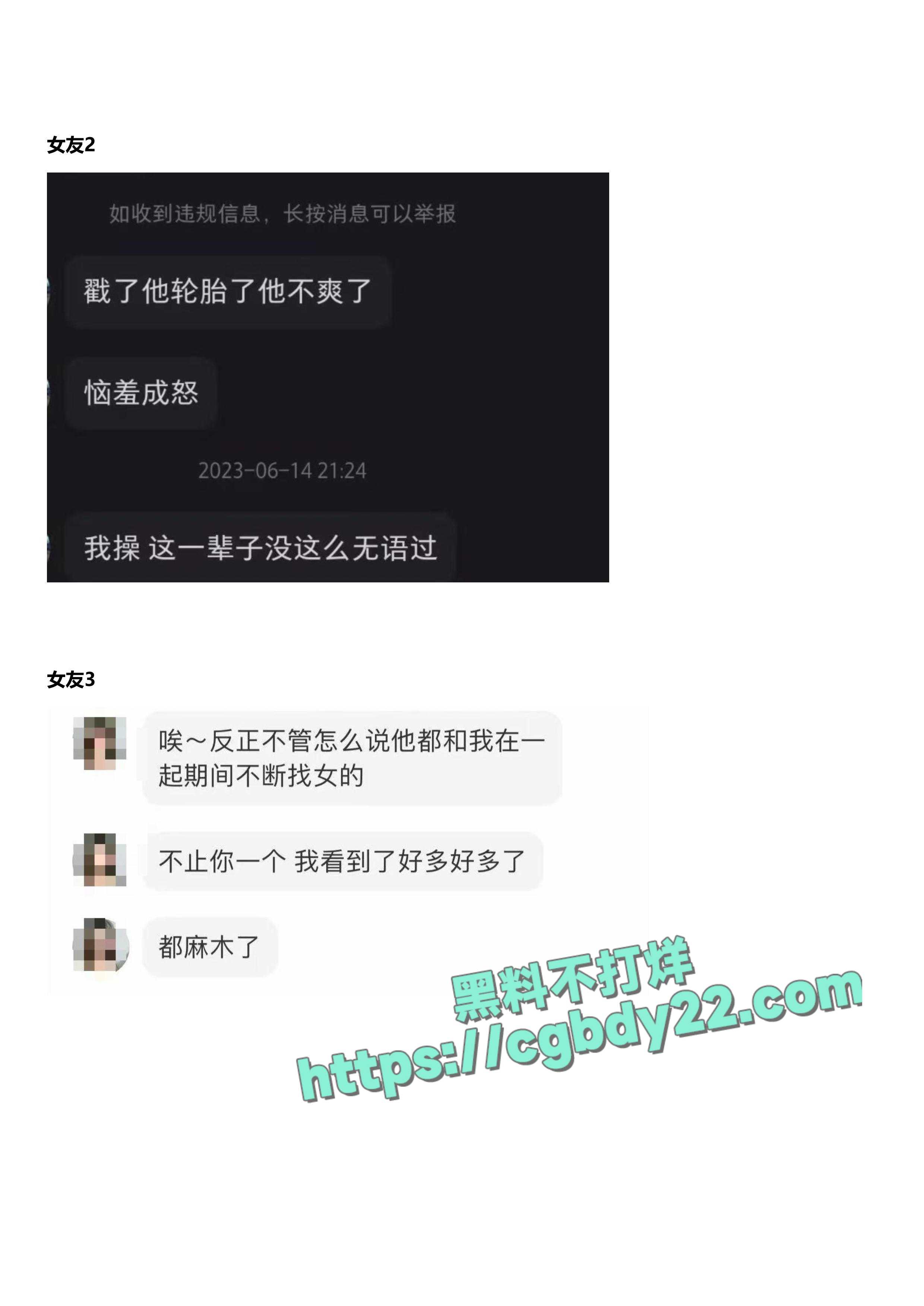 IEG天美工作室王x龙长期欺骗女性l聊出轨g骗p-图片-15