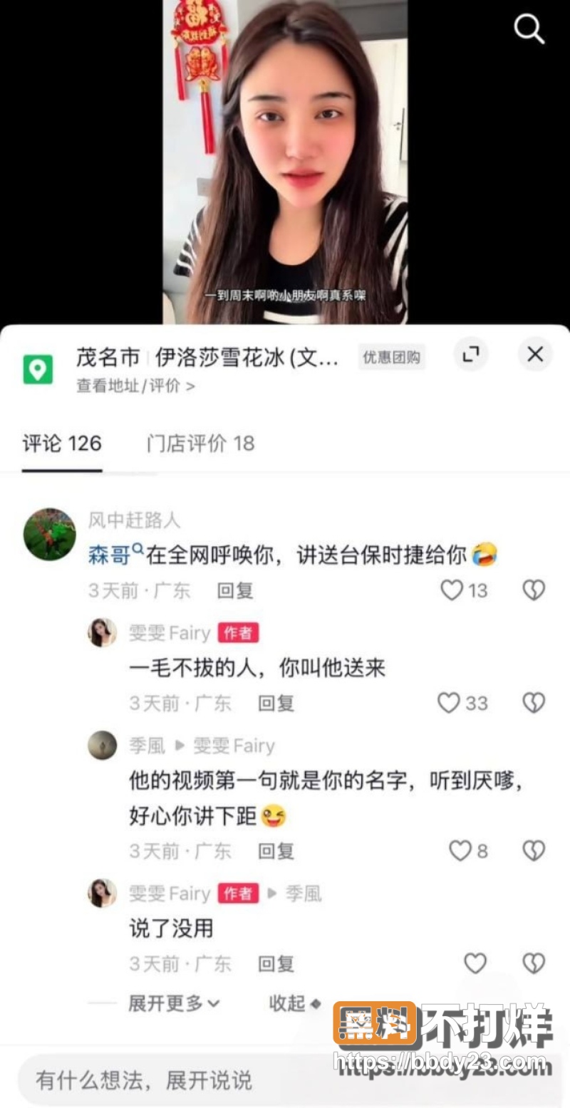 森哥 7
