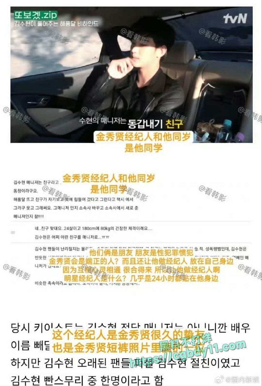 金秀贤经纪人强奸3.jpg
