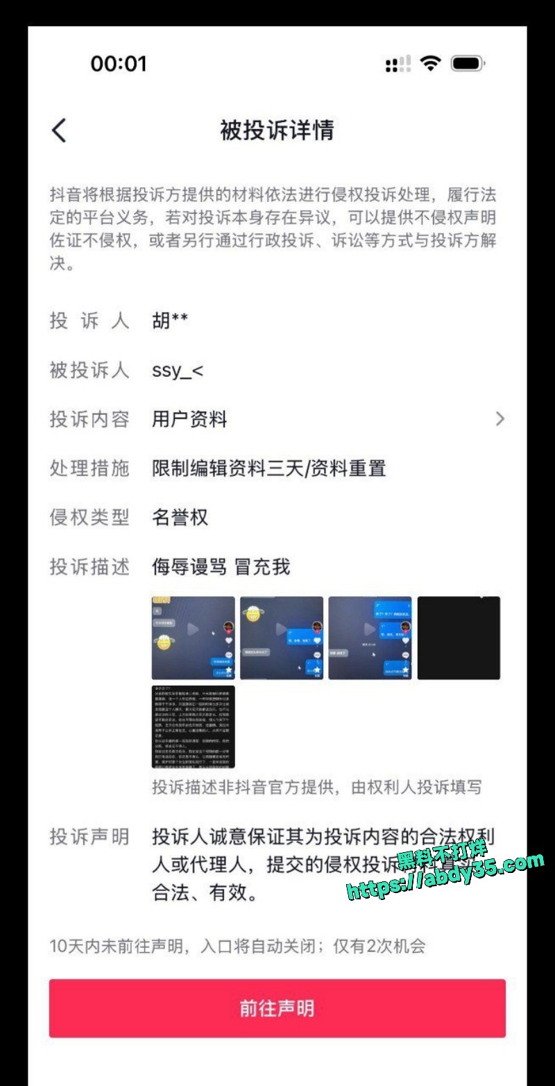 河南第一渣男7