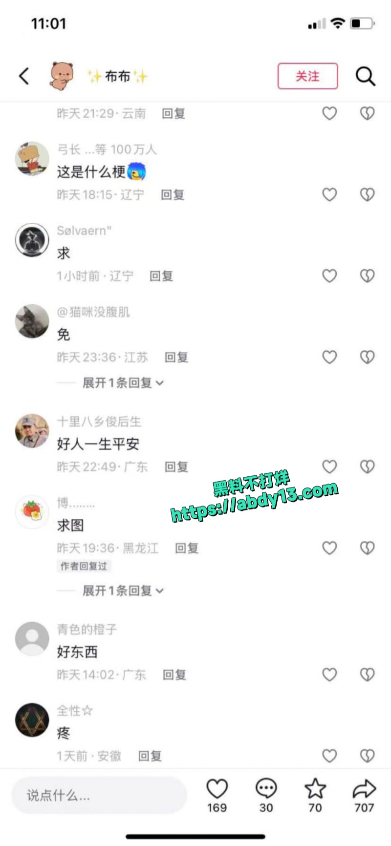 全网刷爆的酷狗张嘴女孩 4
