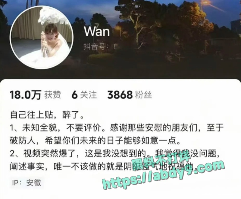 抖音WAN姐A 0