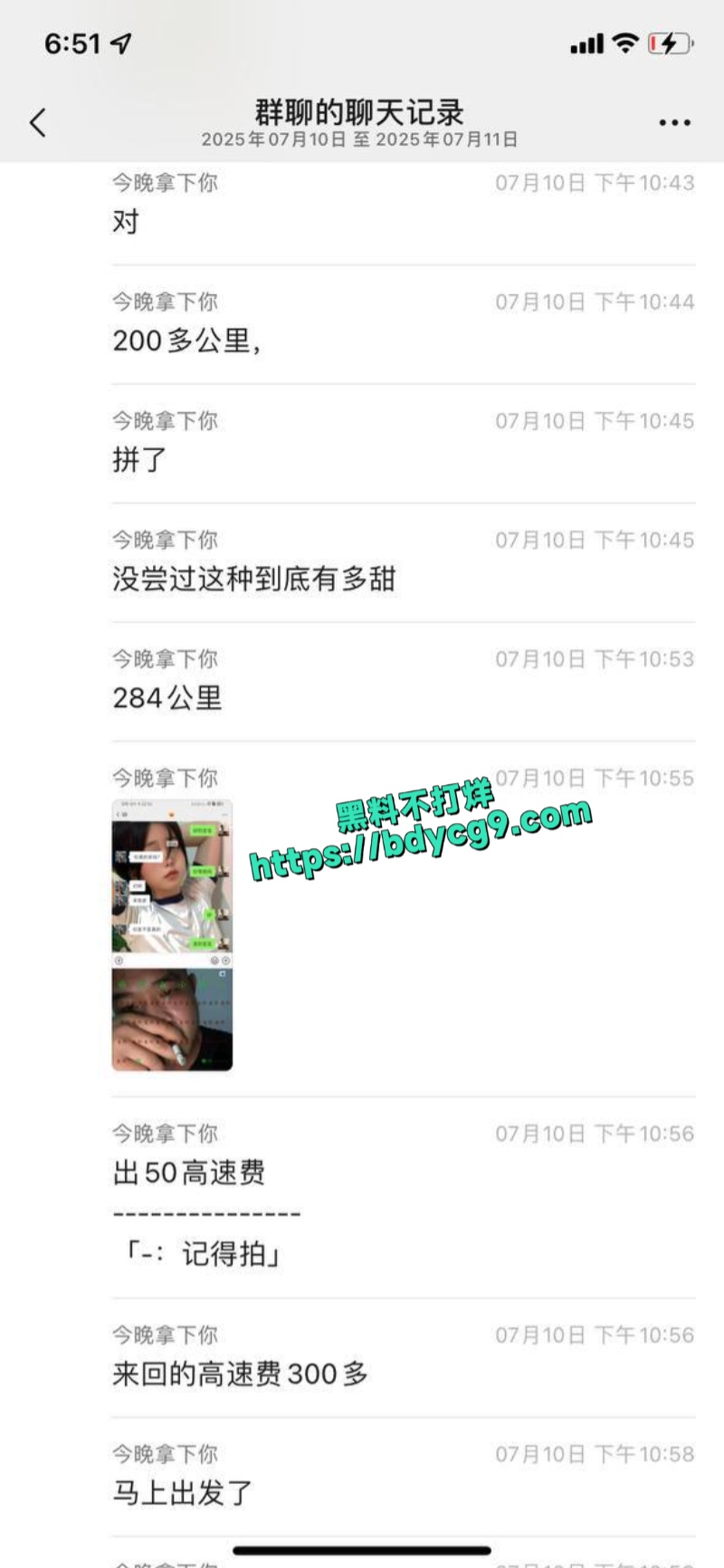 男子约炮初中生结果到了就被拉黑了9