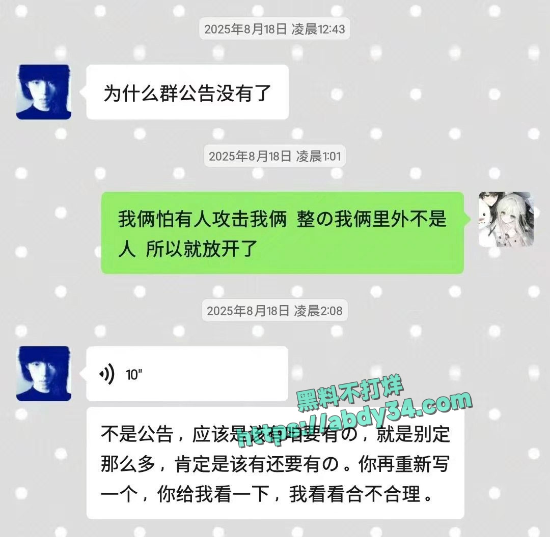 抖音网红田en硕塌房 11