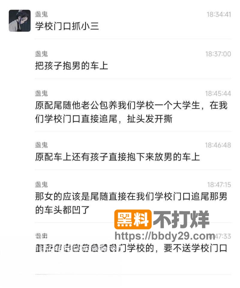 陕西理工大学女辅导员当小三被抓奸3