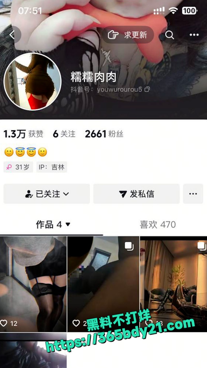 抖音吉林通化 7