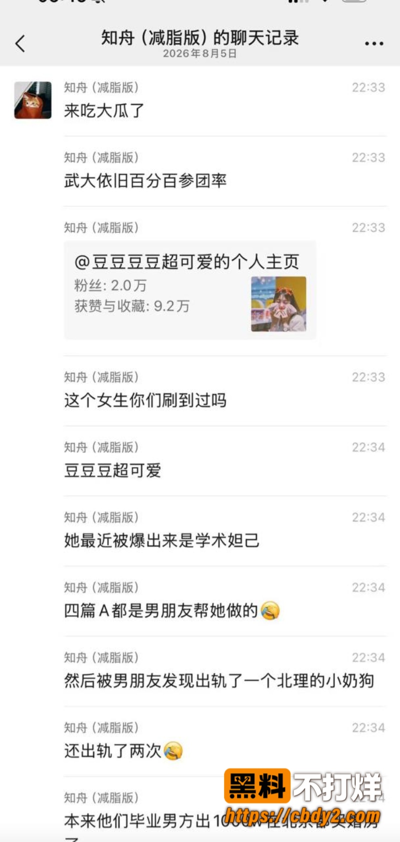 郭雨欣3