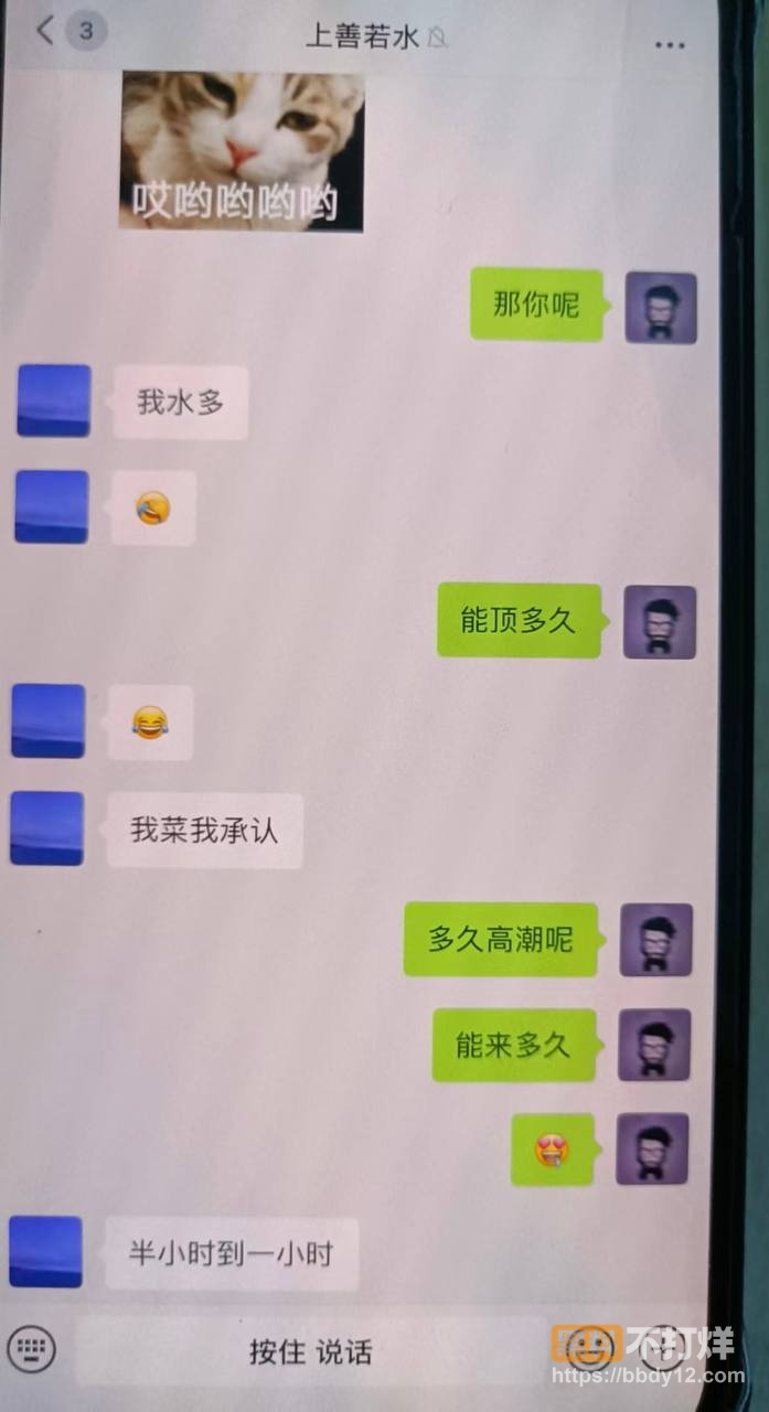 银行支行行长何靖华出轨大瓜40