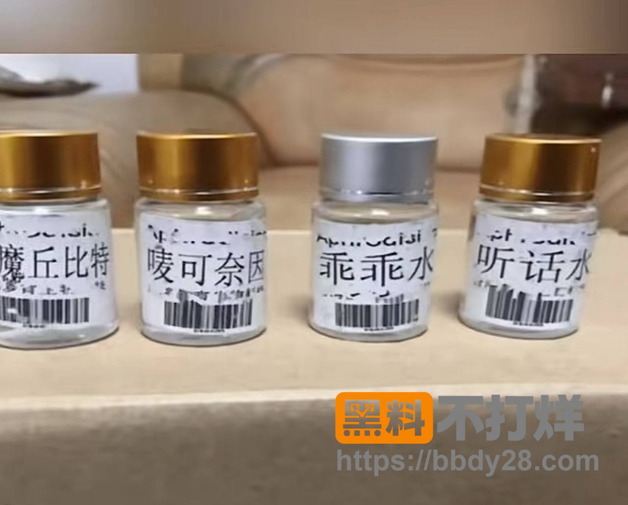 广州严某网购乖乖水迷奸多名女性11