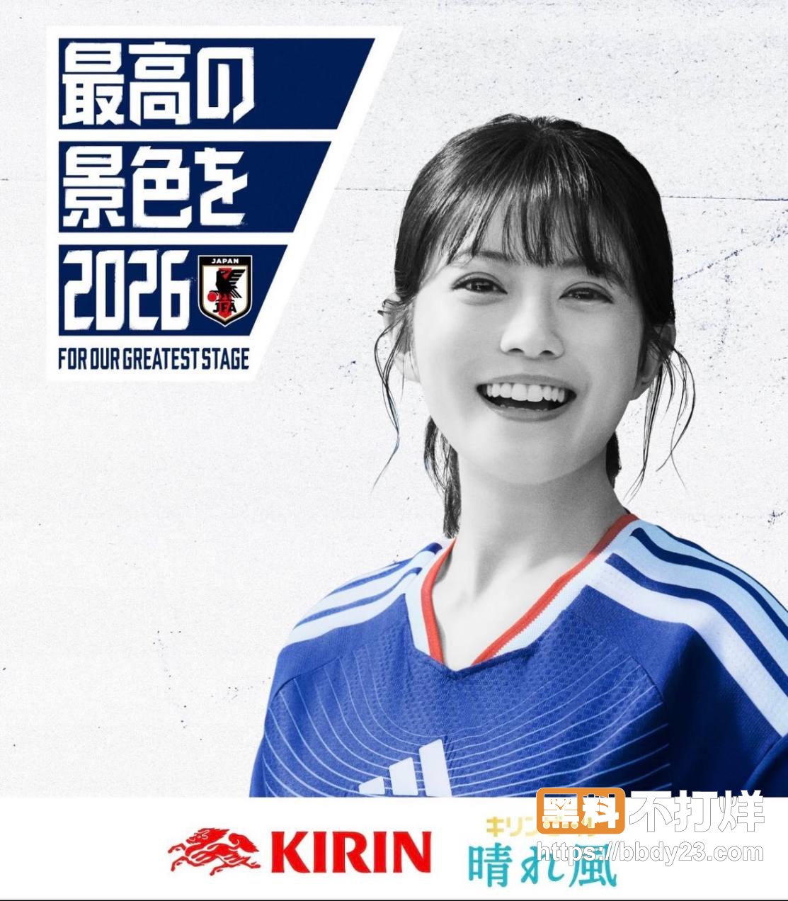 影山优佳6