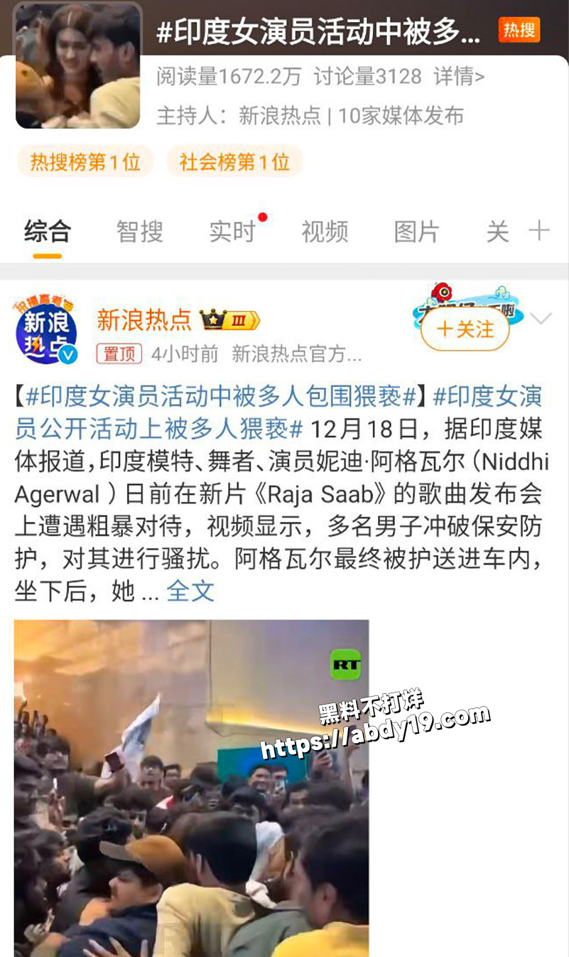 印度女演员活动中被多人5