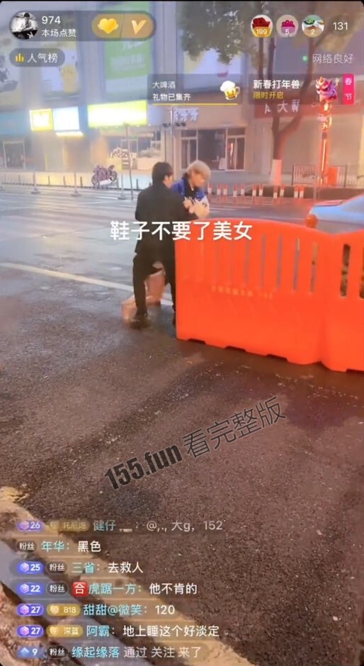 屏幕截图 20230124 140817