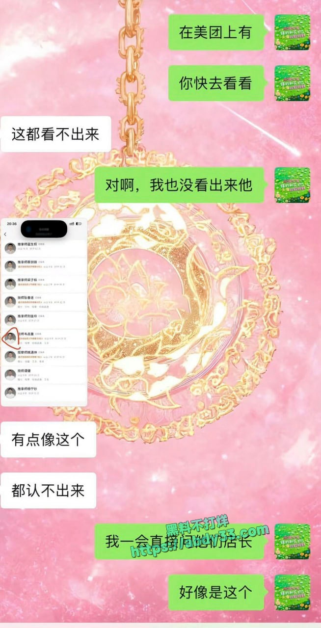 广西南宁女子称遭十三绝男按摩师猥亵 3
