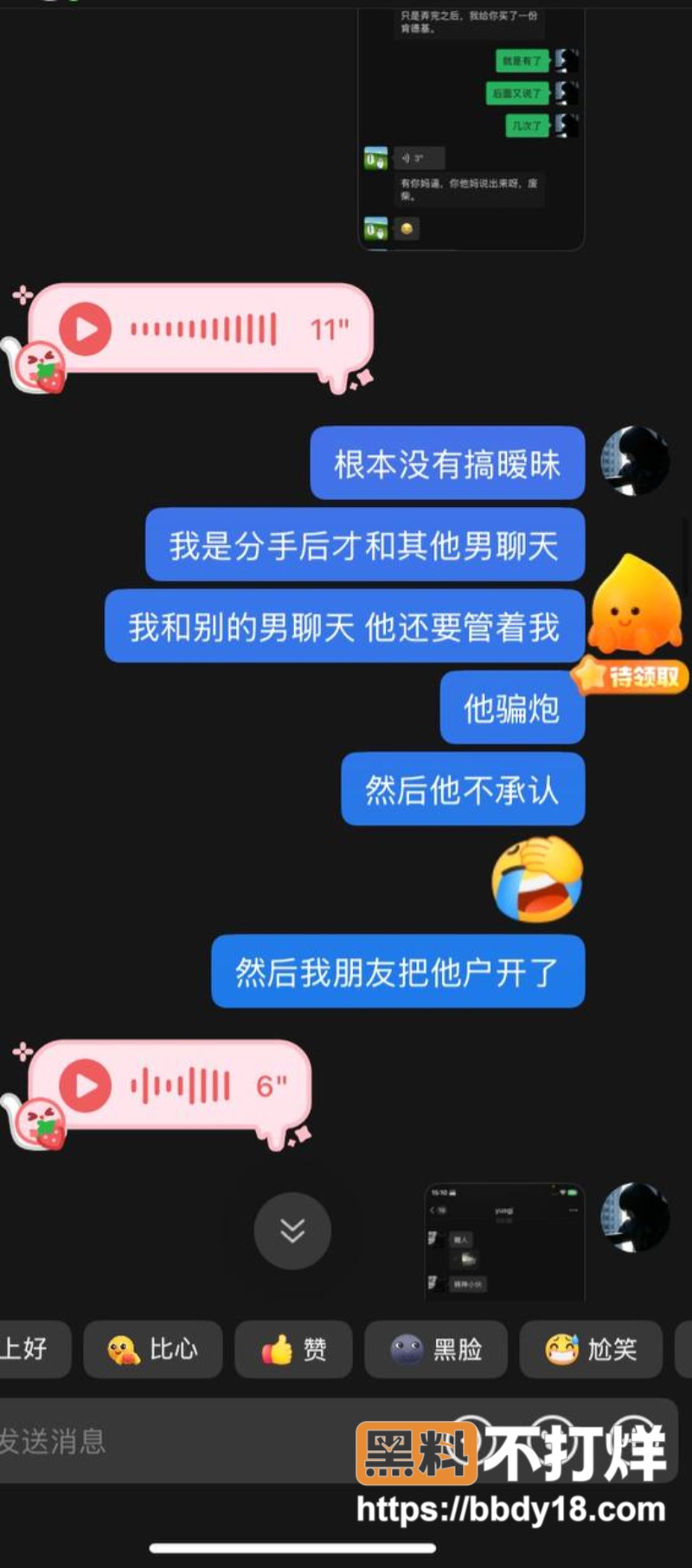 骗炮小狼狗大良马文轩10