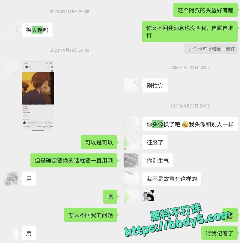 聊天记录210