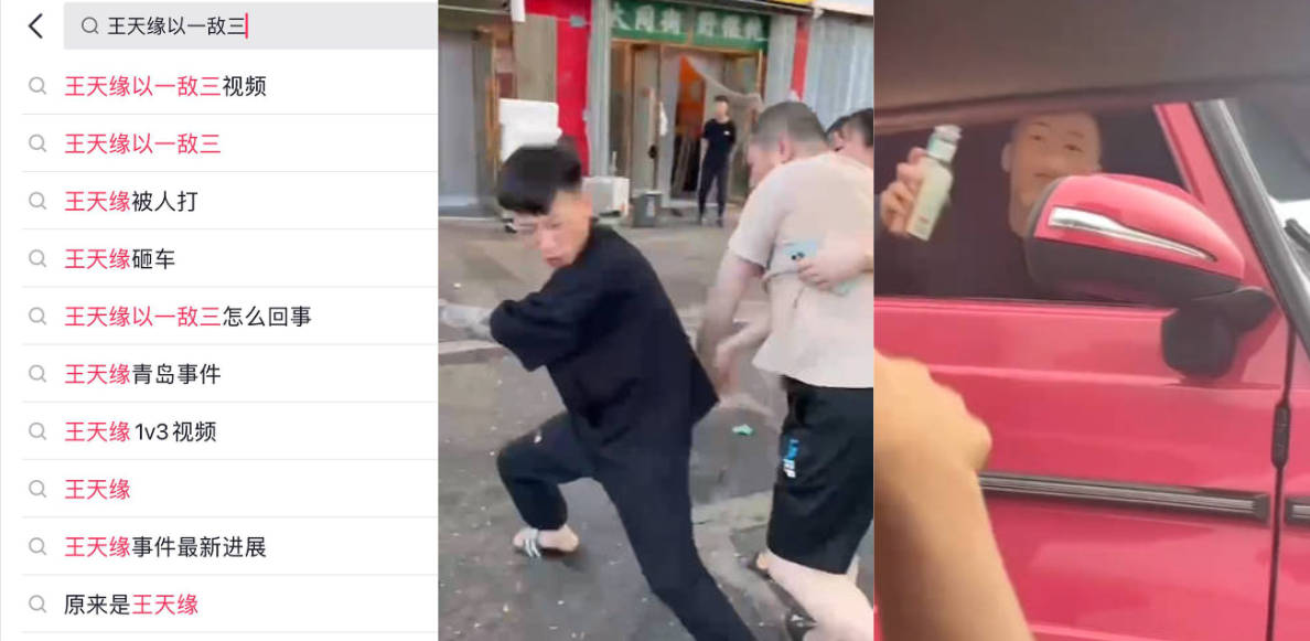 抖音网红王天缘青岛事件 王天缘以一敌三 被人打后砸车太猖狂了！