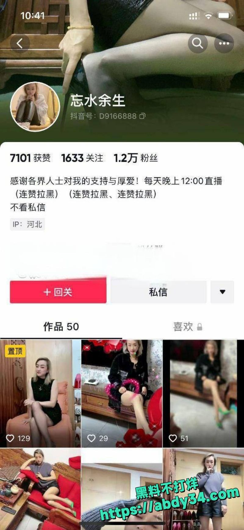 抖音网红忘水余生欠调教的骚母狗1