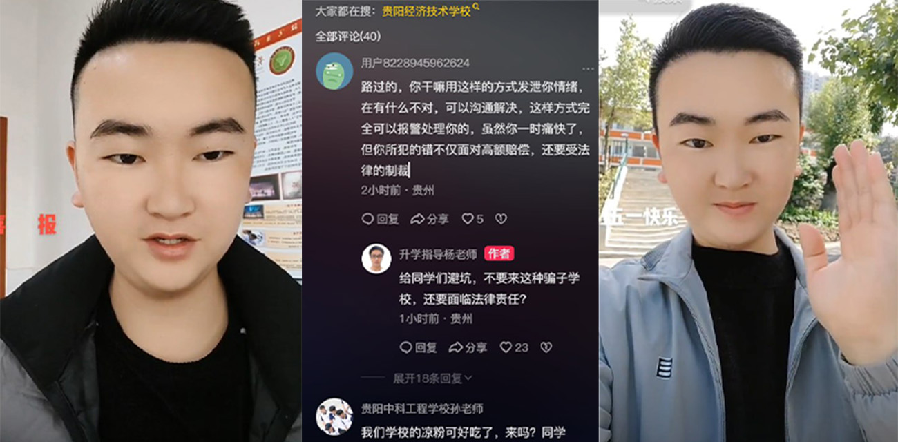 贵阳经济技术学校校长违规扩招，卷款百万跑路引发巨大风波
