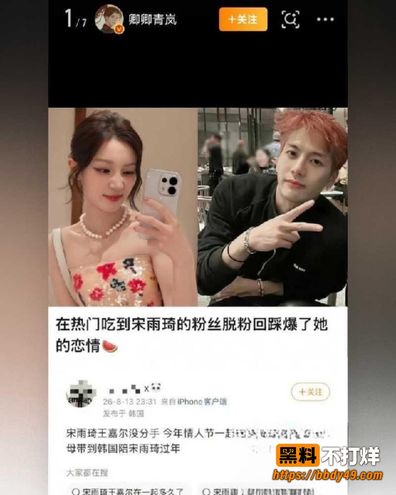 王嘉尔宋雨琦恋情再曝15