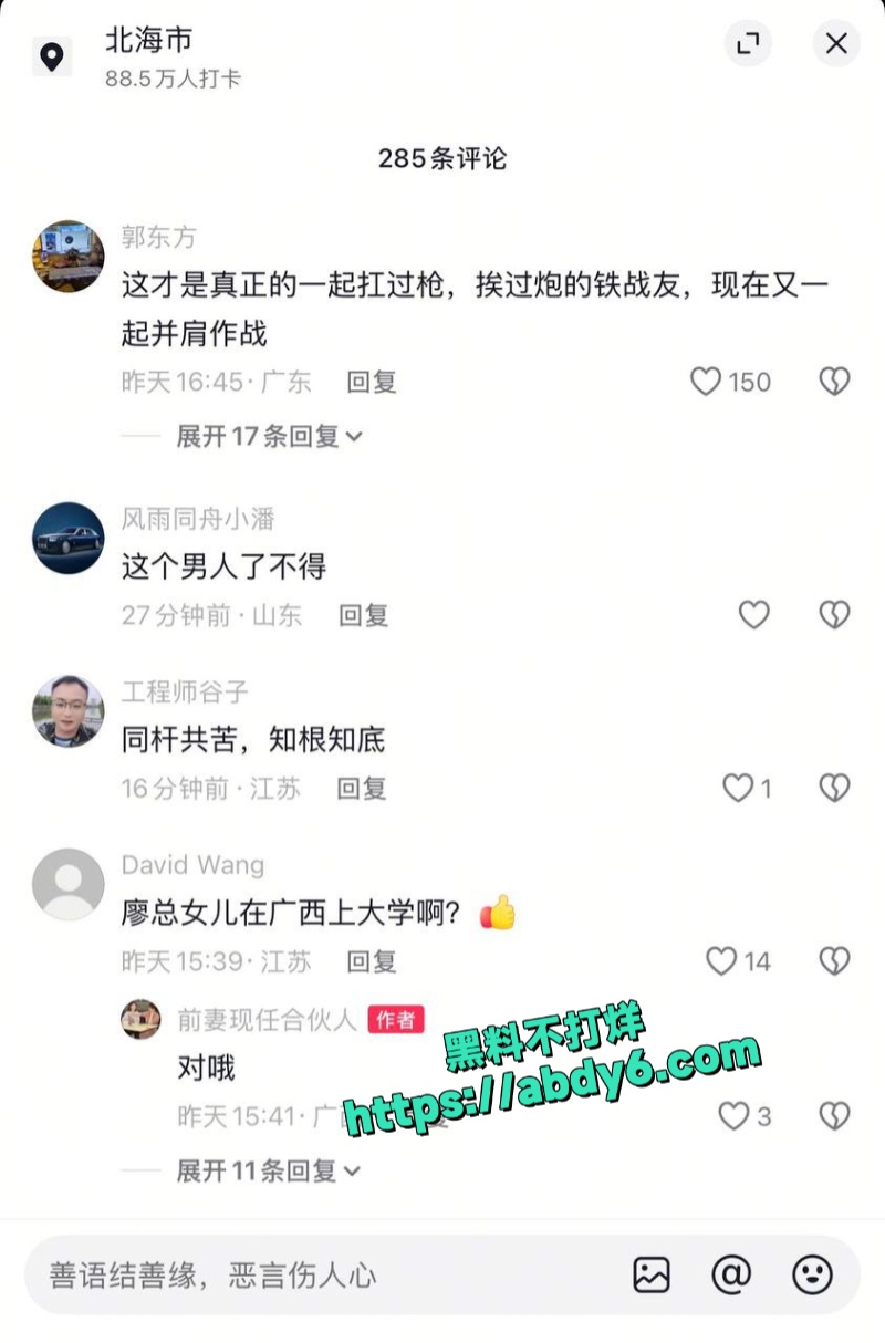 抖音石头哥前妻现任两女共侍一夫 7