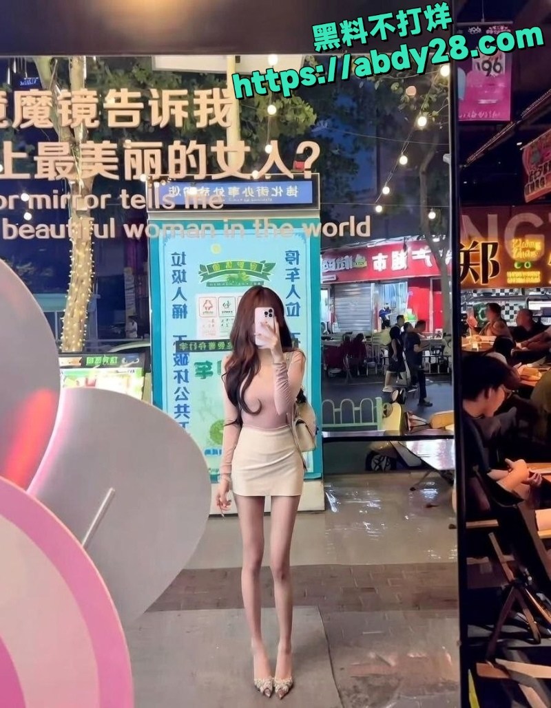 乖巧女友前身竟是福利姬4