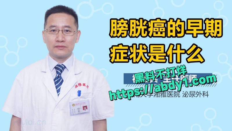 湖南省人民医院副院长祖雄兵与眼科主任曾琦权色交易不雅视频流出 3